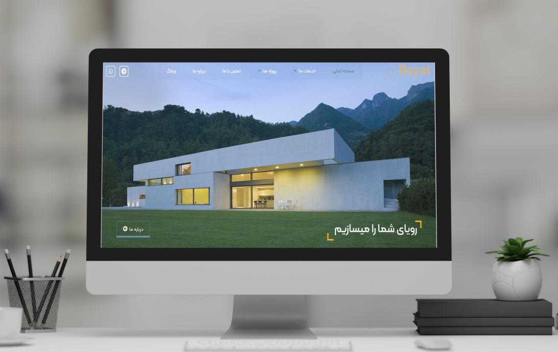 پروژه شرکتی مجتبی بیات