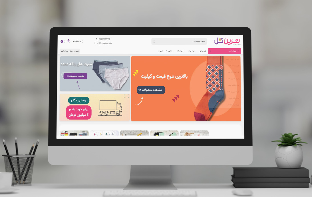 پروژه فروشگاهی سرین گل