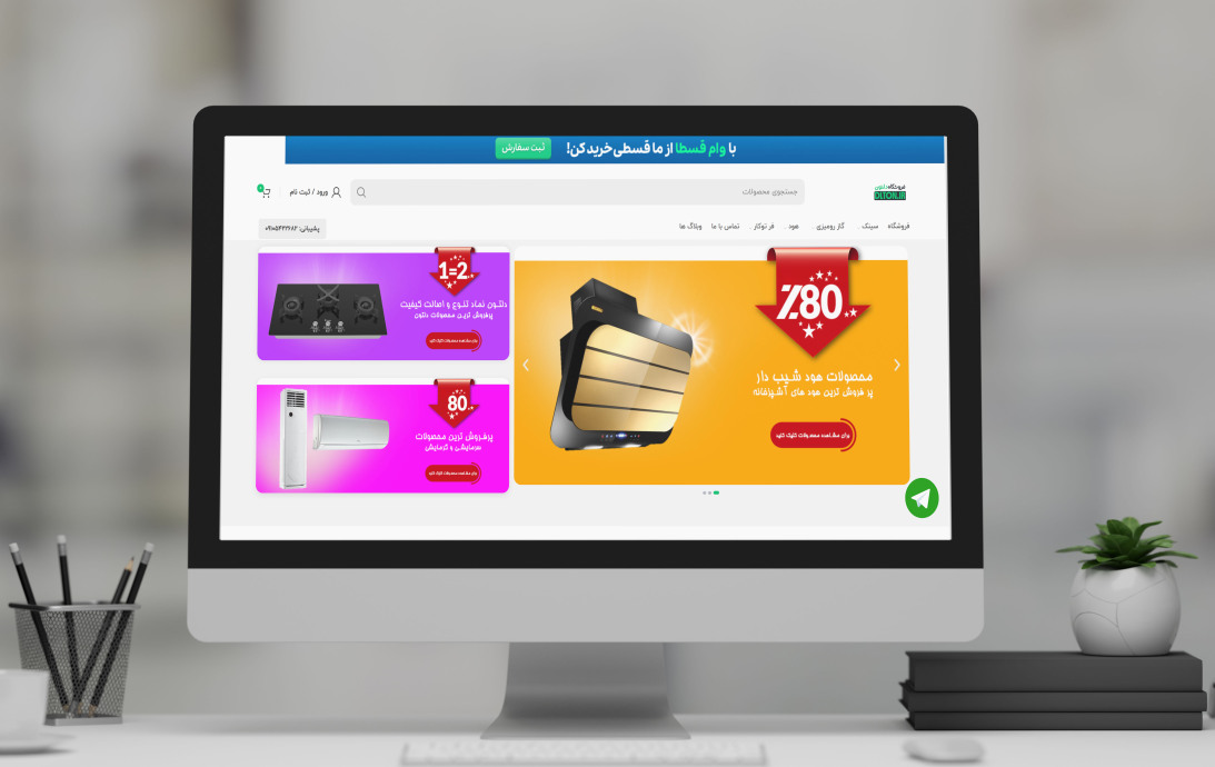 پروژه فروشگاهی دلتون