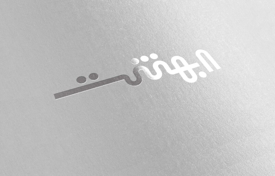 طراحی لوگو کافه رستوران هشت بهشت